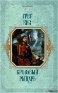 Серия книг Королевство Костей и Терний