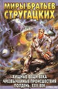 Серия книг Предполуденный цикл