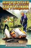 Серия книг Камерер