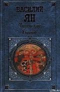 Серия книг Нашествие монголов