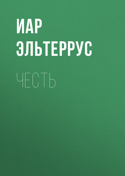 Серия книг Серебряный Ветер