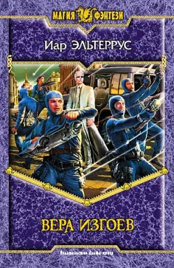 Серия книг Дороги Палачей #1