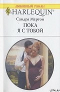 Серия книг Невесты принцев