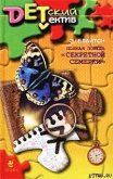 Полная победа «Секретной семерки» (Тайна старой пещеры) - Блайтон Энид