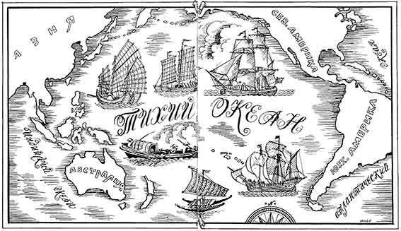 Тихий океан - pic_2.jpg