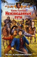 Серия книг Кровь Титанов