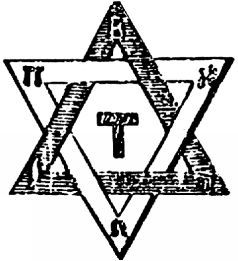 Тайные общества XX века - pic_7.jpg