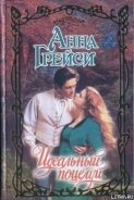 Серия книг Сестры Мерридью