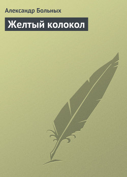 Серия книг Витязь