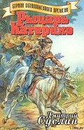 Серия книг Страна Остановленного времени