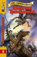 Серия книг Страна Остановленного времени
