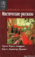 Серия книг Мировая классика