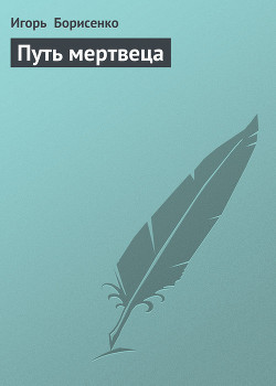 Серия книг Черная магия