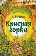 Серия книг страна сказок