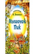 Серия книг страна сказок