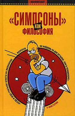 Серия книг Масскульт