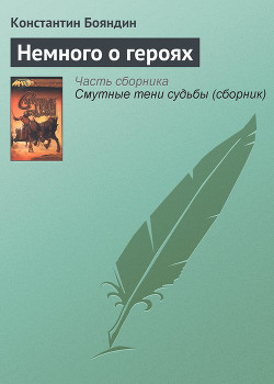 Серия книг Истории Ралиона