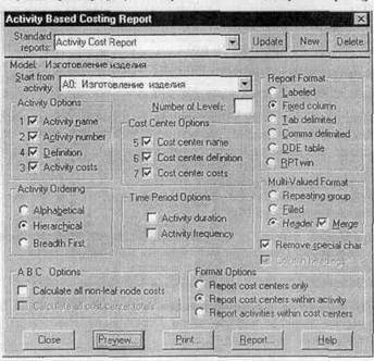 BPwin и Erwin. CASE-средства для разработки информационных систем - img_59.jpeg