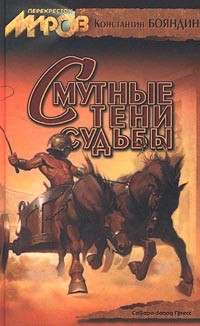 Серия книг Истории Ралиона