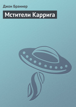 Серия книг Планета беженцев с Заратустры