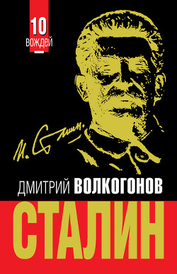 Серия книг Вожди
