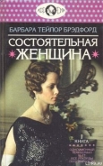 Серия книг Эмма Харт