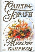 Серия книг Сестры Мэйсон