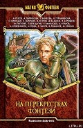 Серия книг Гамзарские байки
