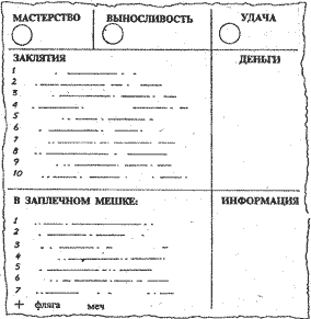 Подземелья Черного замка - i_003.png