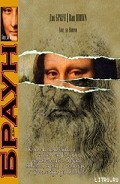 Серия книг Роберт Лэнгдон