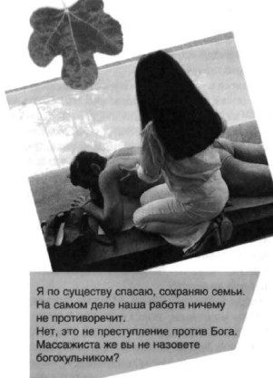 Проституция в России. Репортаж со дна Москвы Константина Борового - pic_4.jpg