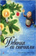 Серия книг Сказка в подарок