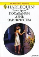 Серия книг Ужин в