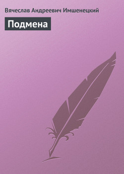 Серия книг Зашифрованные маршруты