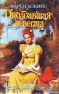 Серия книг Регентство