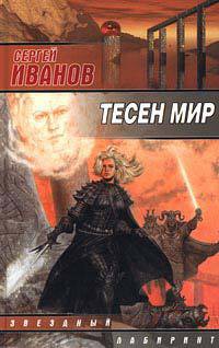 Серия книг Погружение в Огранду #4