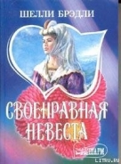 Серия книг Братья