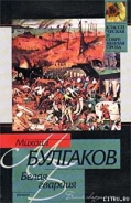 Серия книг Белая гвардия