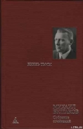 Серия книг Редакции и варианты романа "Мастер и Маргарита"