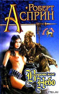 Серия книг Мир воров