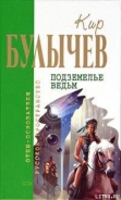 Серия книг Андрей Брюс