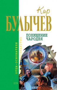 Читать книгу Смерть этажом ниже, автор Булычев Кир Смерть этажом ниже - Булычев Кир