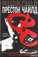 Серия книг The International Bestseller