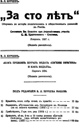 Протоколы сионских мудрецов. Доказанный подлог. - p02.jpg