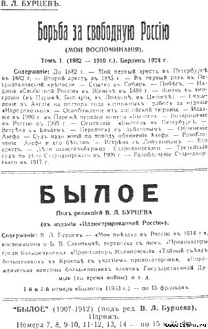 Протоколы сионских мудрецов. Доказанный подлог. - p03.jpg