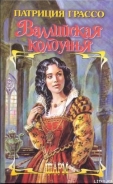 Серия книг Семья Деверо