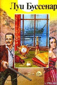 Ледяной ад - Буссенар Луи Анри