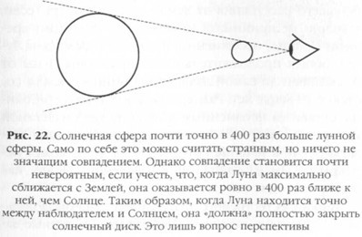 Мистерия Луны - i_021.jpg