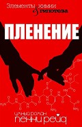 Серия книг Элементы химии & Гипотеза