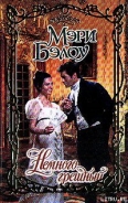 Серия книг Бедвины